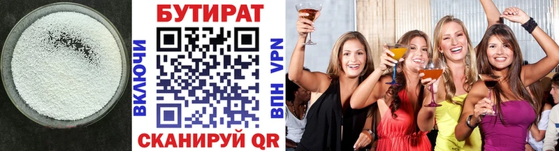 Бутират BDO 33% Заринск