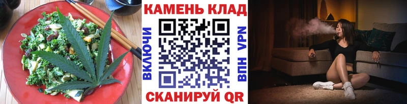 Печенье с ТГК конопля Заринск