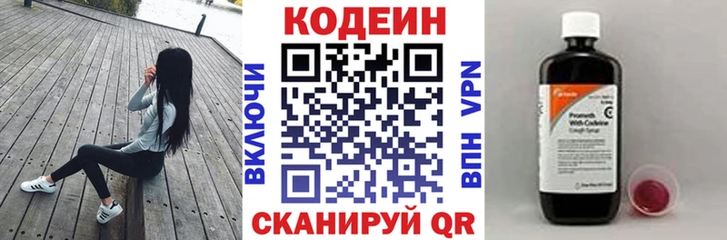 Кодеиновый сироп Lean Purple Drank  как найти наркотики  Заринск 