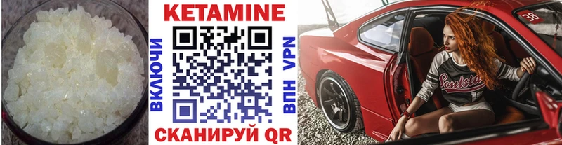 Кетамин VHQ Заринск