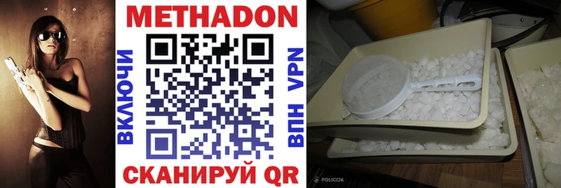 Метадон VHQ  Заринск 